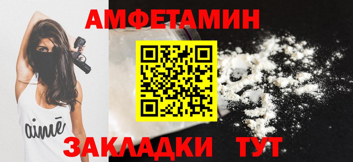 АМФ  Вход с VPN  Чернушка  Амфетамин 97% 