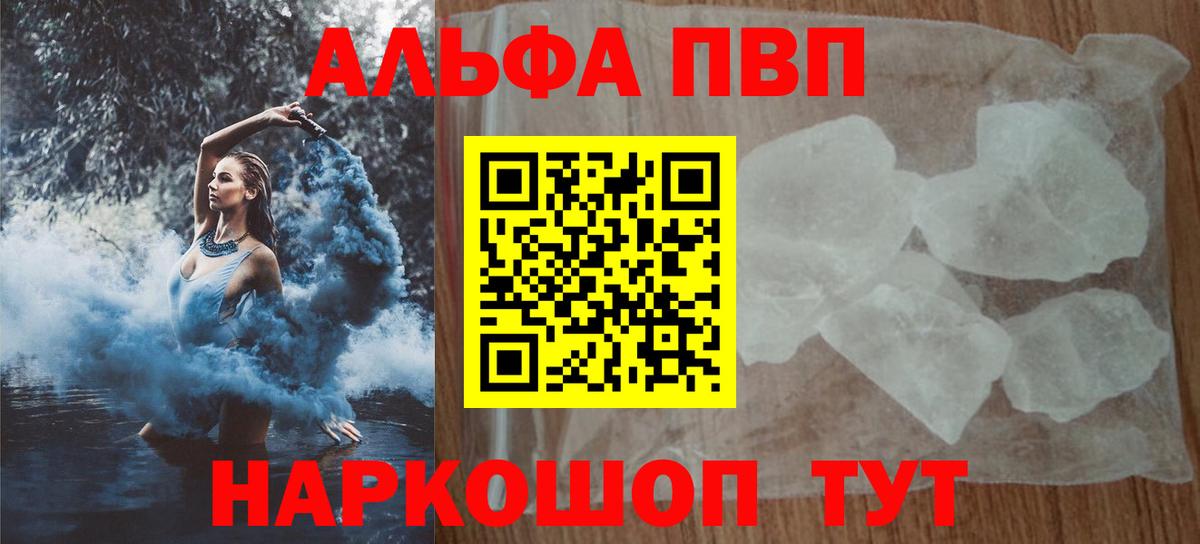 Alfa_PVP мука Чернушка