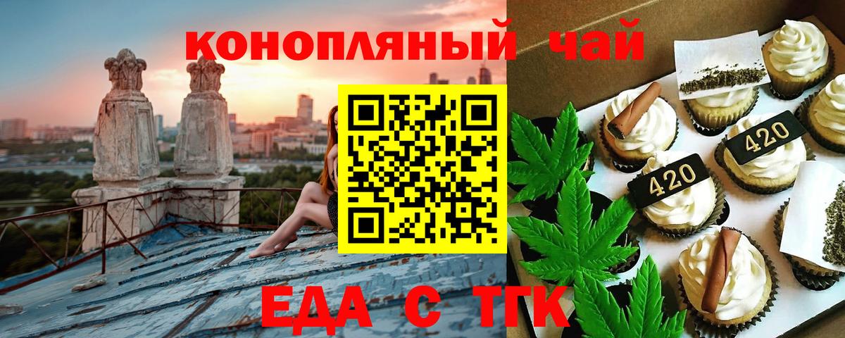 Чернушка  Canna-Cookies конопля  Вход с VPN 