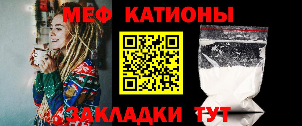 МЕФ кристаллы  купить наркотики сайты  Чернушка  МЯУ-МЯУ  МЯУ-МЯУ mephedrone  Вход с VPN 