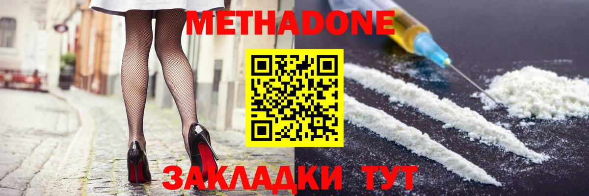 Метадон VHQ Чернушка