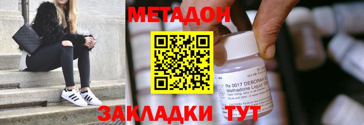 Чернушка  МЕТАДОН VHQ  Метадон methadone  Вход с VPN 