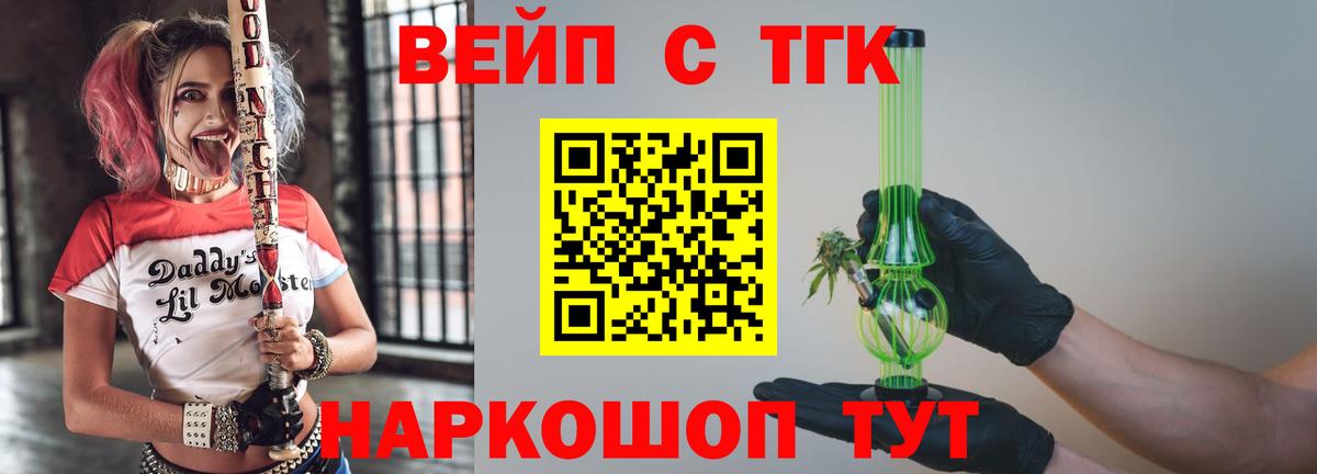 Чернушка  наркошоп  Вход с VPN  ТГК Wax  ТГК концентрат 
